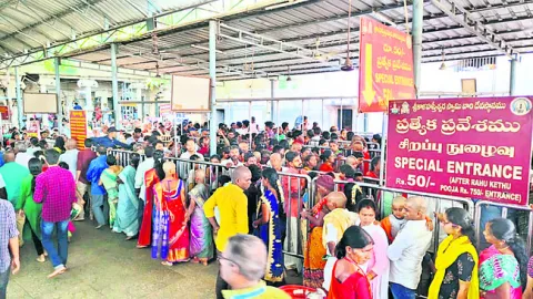 ముక్కంటి ఆలయంలో భక్తుల రద్దీ 
