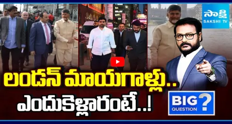 Big Question Debate On Chandrababu And Nara Lokesh London Tour  1