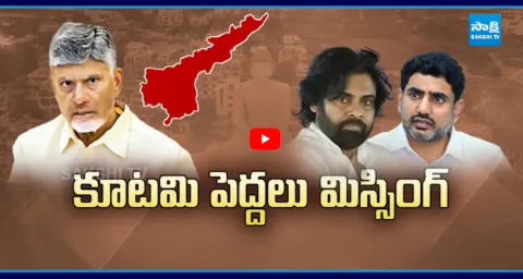 Where Is Chandrababu Pawan Kalyan And Nara Lokesh 1