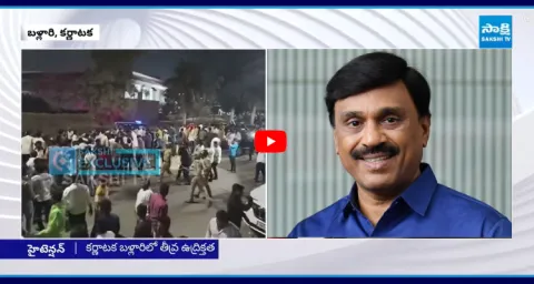 Murder Attempt On Gali Janardhan Reddy In Ballari 1