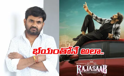 Director Maruthi Says This The Reason For Some People Wish To The Raja Saab Flop5