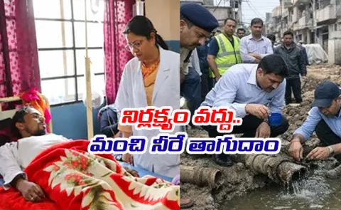 Indore Incident: Lets stay safe through our own Water precautions