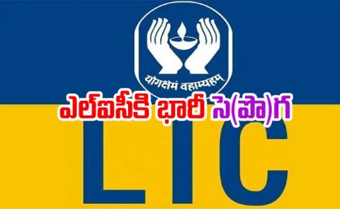 LIC loses Rs 11500 crore as ITC shares 14pc down in two days check why
