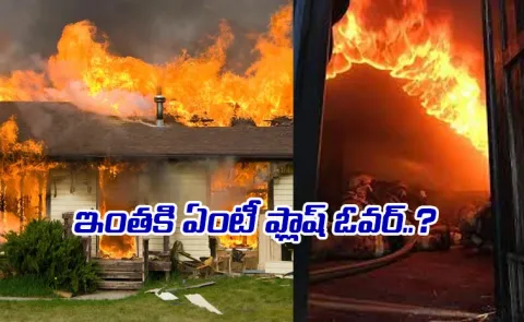 Switzerland Swiss ski resort Incident Cause Story On Flash Over