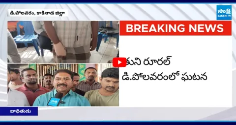 Police lathi charge on YSRCP activists At Kakinada  1