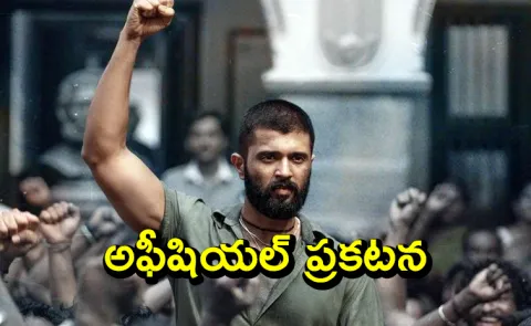 producer Naga Vamsi about Vijay Deverakonda Kingdom 2 sequel 1