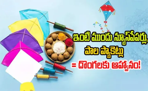 Hyderabad police issues warning for Sankranti Travelers