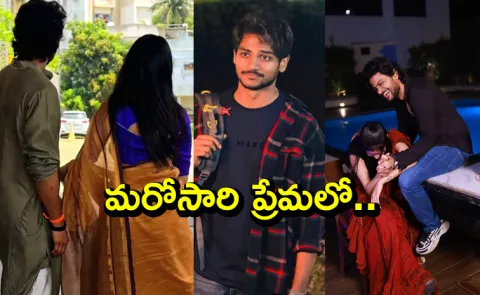 actor Shanmukh Jaswanth Start journey with his new girl friend