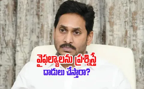 YSRCP Chief YS Jagan Condemns Attack on Vijay Pratap Reddy