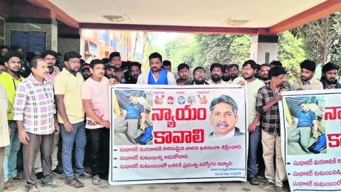 పోస్టుమార్టం అడ్డుకుని నిరసన