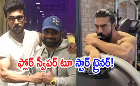 Interesting Facts About Ram Charan Fitness Trainer Rakesh Udiyar