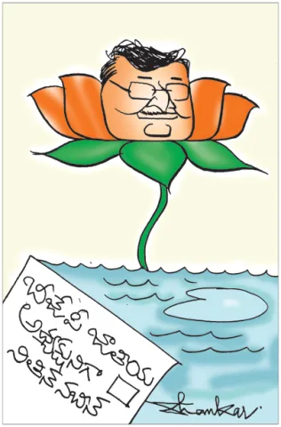 Sakshi Cartoon 20-01-2026