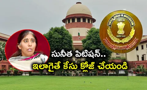 Supreme Court Angry With CBI Key Comments on Viveka Case