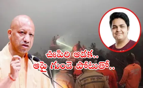 CM Yogi Orders SIT Probe over Yuvraj Mehta incident