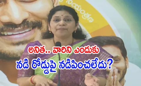 YSRCP MLC Varudhu Kalyani Serious Comments On CBN Govt