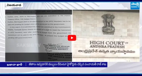 AP High Court Questions ZPTC Dues Delay in YSR Kadapa  2