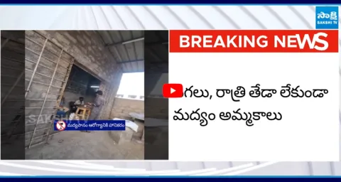 TDP Liquor Syndicate Danda in Gudivada 1