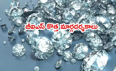 BIS introduced new rules for diamond clarity and terminology4