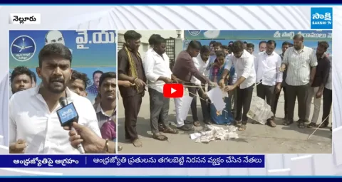 YSRCP Leaders Burned Andhra Jyothi News Paper  2