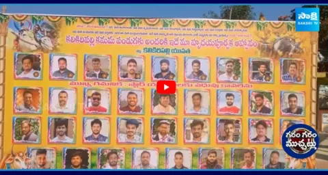 Kalikiripalli Youth Creative Flex For Bride 1