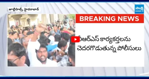 High Tension at Jubilee Hills Police Station  1