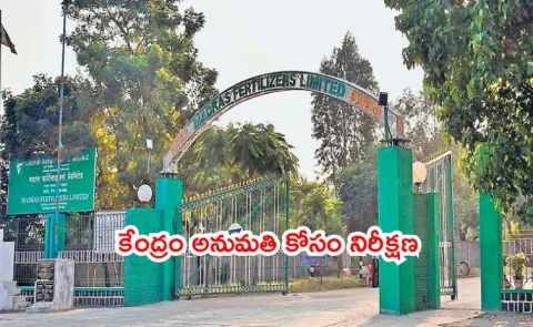 Madras Fertilizers proposed 10300 cr greenfield urea complex in Chennai1