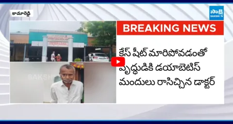 Elderly Man Dies Due To Kamareddy Private Hospital Negligence  2
