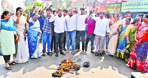 ఆంధ్రజ్యోతి దినపత్రిక ప్రతులు దహనం 