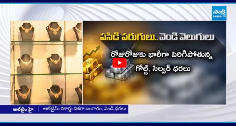 Gold And Silver Prices Heading Towards All Time Record 1