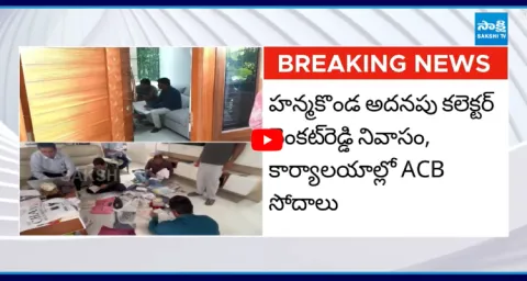 ACB Ride Hanamkonda Deputy Collector Venkat Reddy House  1