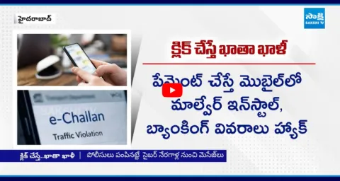 Cyber Fake Traffic Fines Used To Trap Users 1