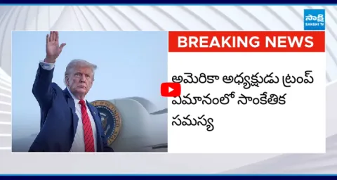 Technical Issue In Donald Trump Air Force One Plane 2