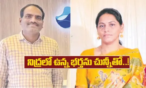 Kukatpally Wife And Husband Incident
