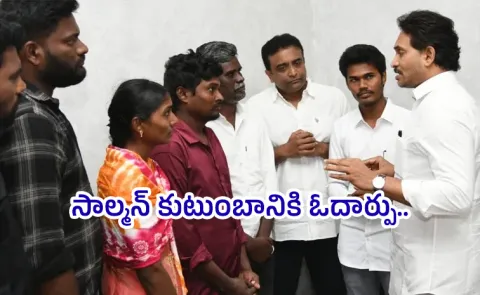 Gurazala Pinnelli Villagers Met EX CM YS Jagan