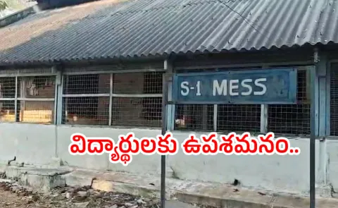 Sakshi Effect: Relief For AU Hostel Students