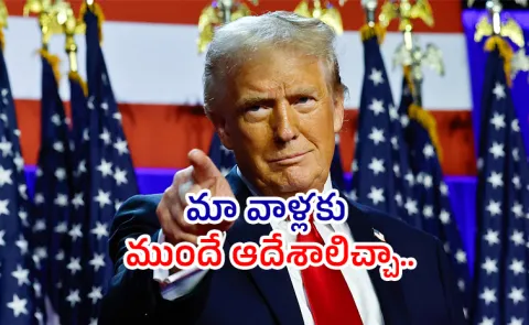 Trump Responds To Iran Warning Amid Unrest