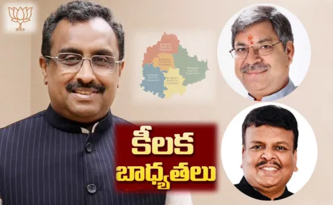 BBMP Elections 2026: Ram Madhav Appointed BJP Bengaluru Incharge