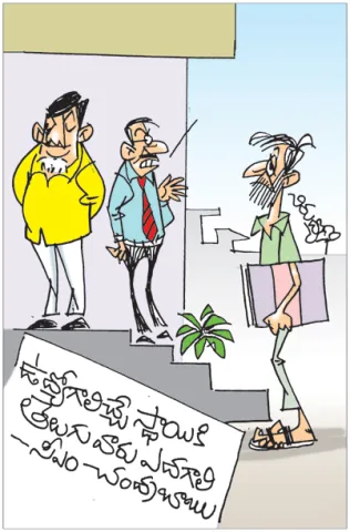 Sakshi Cartoon Andhra Pradesh 21-01-2026