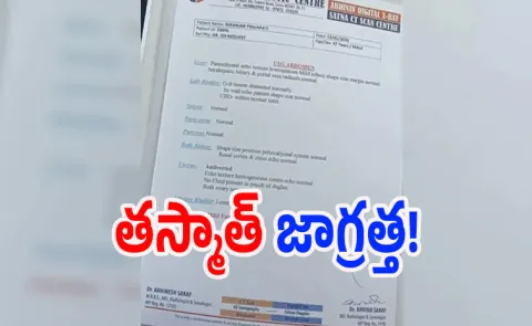 Satna Sonography Delivers Diagnosis Man With A Uterus check the twist here