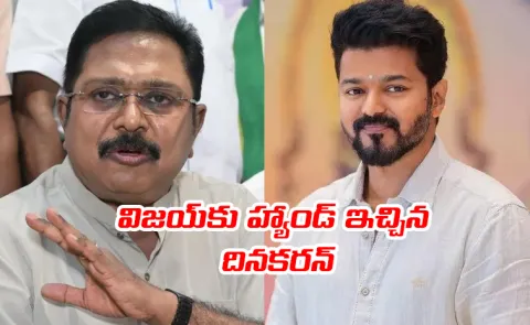 TTV Dhinakaran Rejoins NDA