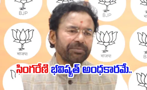 Minister Kishan Reddy Key Comments On Singareni