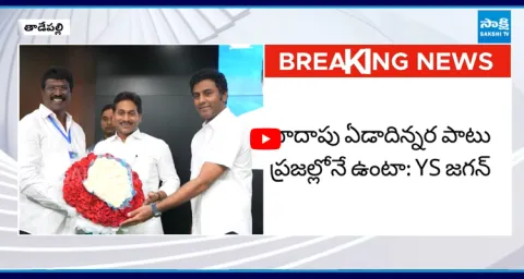 YS Jagans MASSIVE 2 0 Padayatra Begins 1