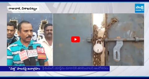 Public Warning To Officials On Dumping Yard In Residence Place 1