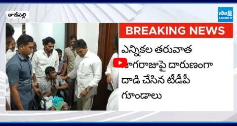 YS Jagan Gets Emotional After Seeing Palnadu YSRCP Activist Nagaraju  1