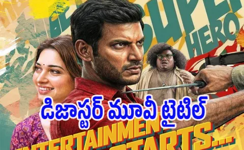 Kollywood Star Vishal Latest MOvie Title Revealed