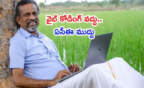 why Zoho cofounder Sridhar Vembu urged engineers to stop vibe coding1