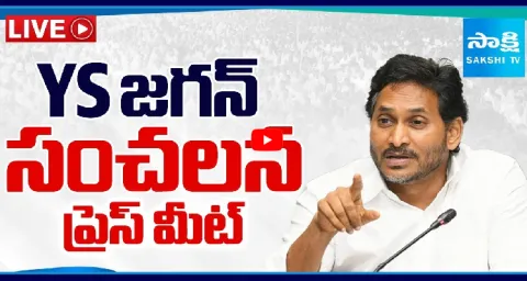 Watch Live YS Jagan Mohan Reddy Press Meet  1