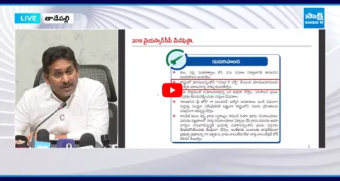 YS Jagan Mohan Reddy About Land Resurvey 1
