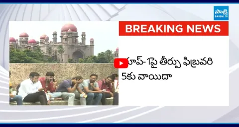 Telangana High Court Adjourns Verdict On Group-1 To February 5 1