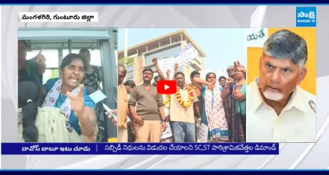 Women Fire On Chandrababu Govt Over Subsidy Funds 1